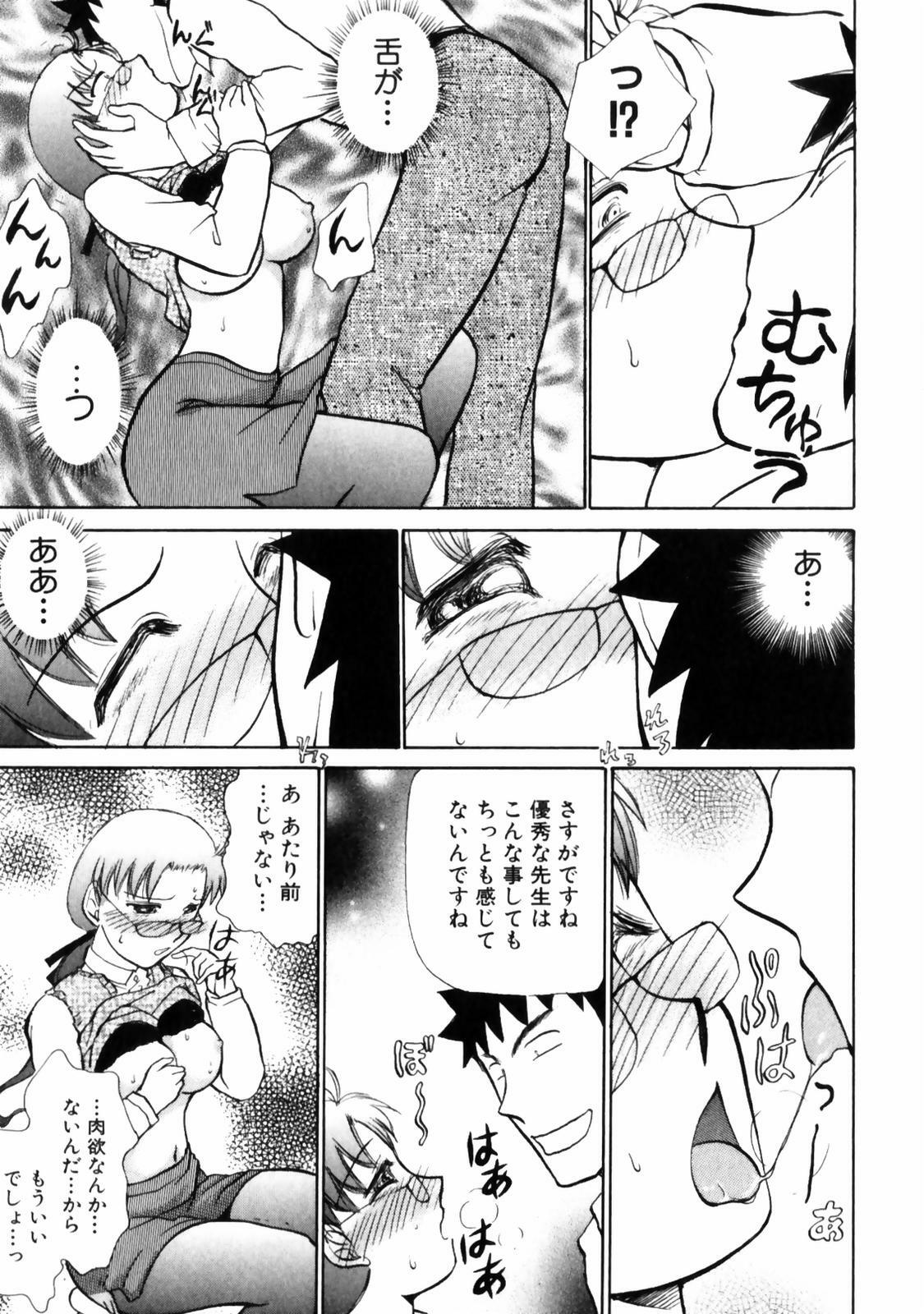 [Ayasaka Mitsune] Good Job page 137 full