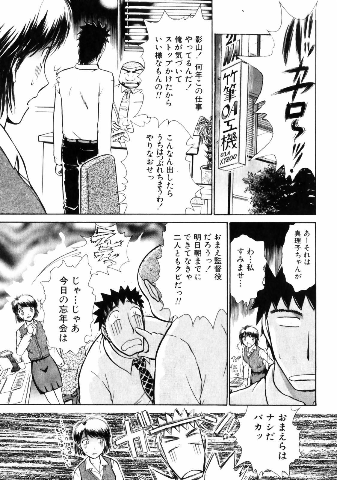 [Ayasaka Mitsune] Good Job page 149 full