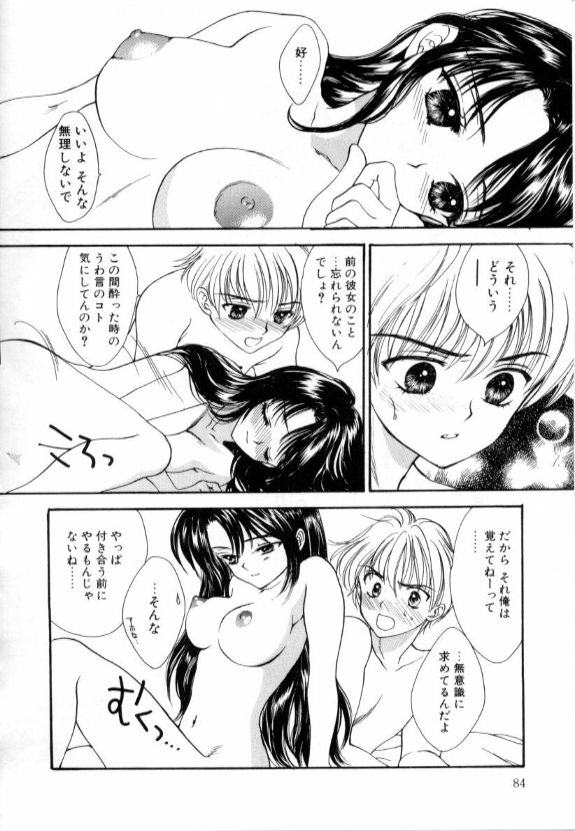 [Shikawa Yumiya] Love Damage page 84 full