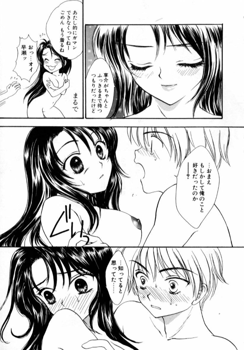 [Shikawa Yumiya] Love Damage page 85 full