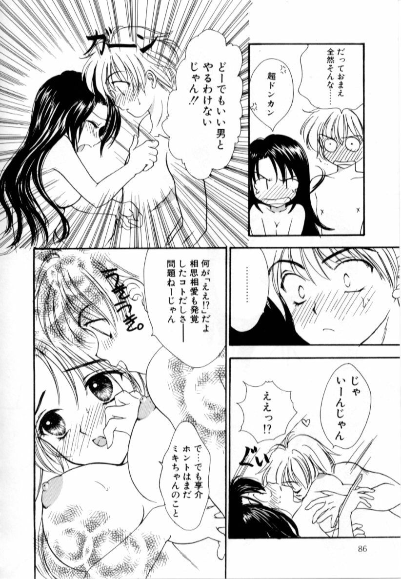 [Shikawa Yumiya] Love Damage page 86 full