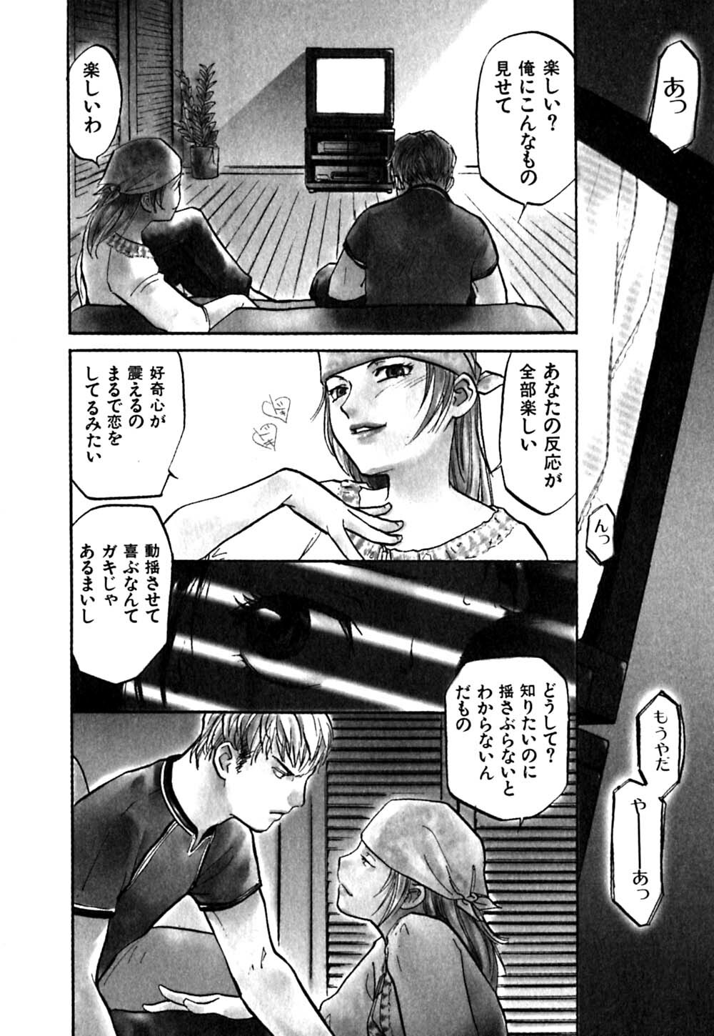 [Sakurami Hiroki] LUST page 68 full