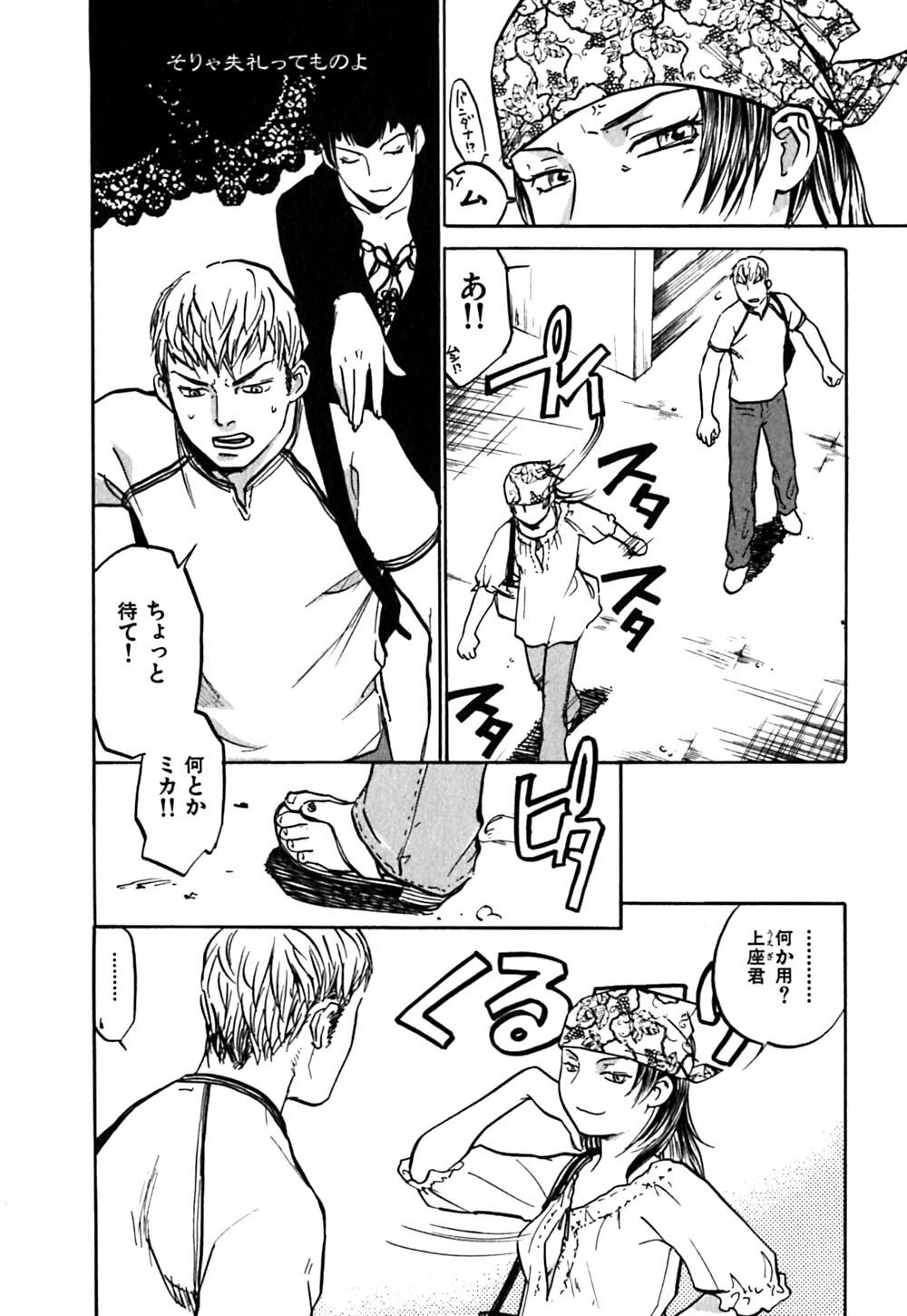 [Sakurami Hiroki] LUST page 70 full