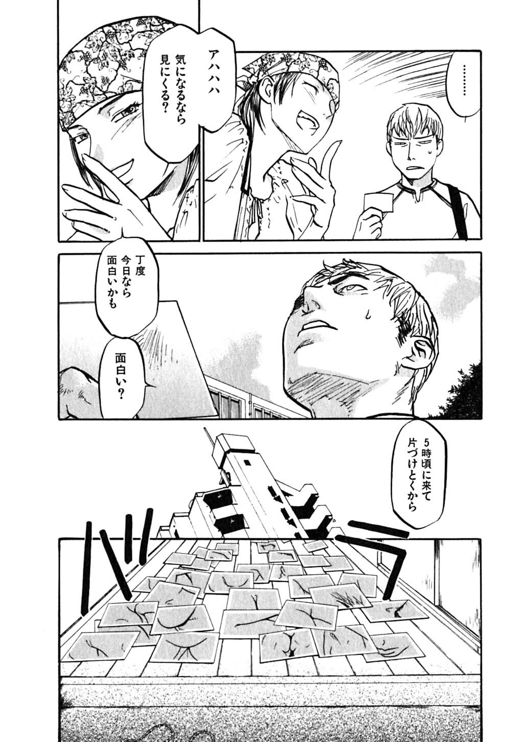 [Sakurami Hiroki] LUST page 72 full