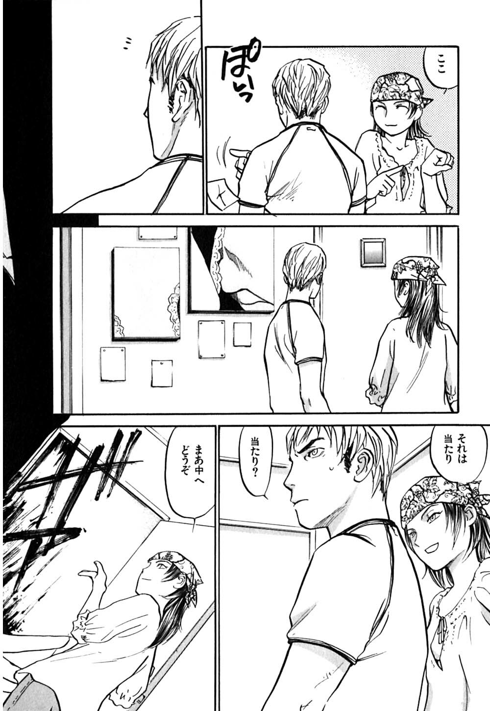 [Sakurami Hiroki] LUST page 74 full