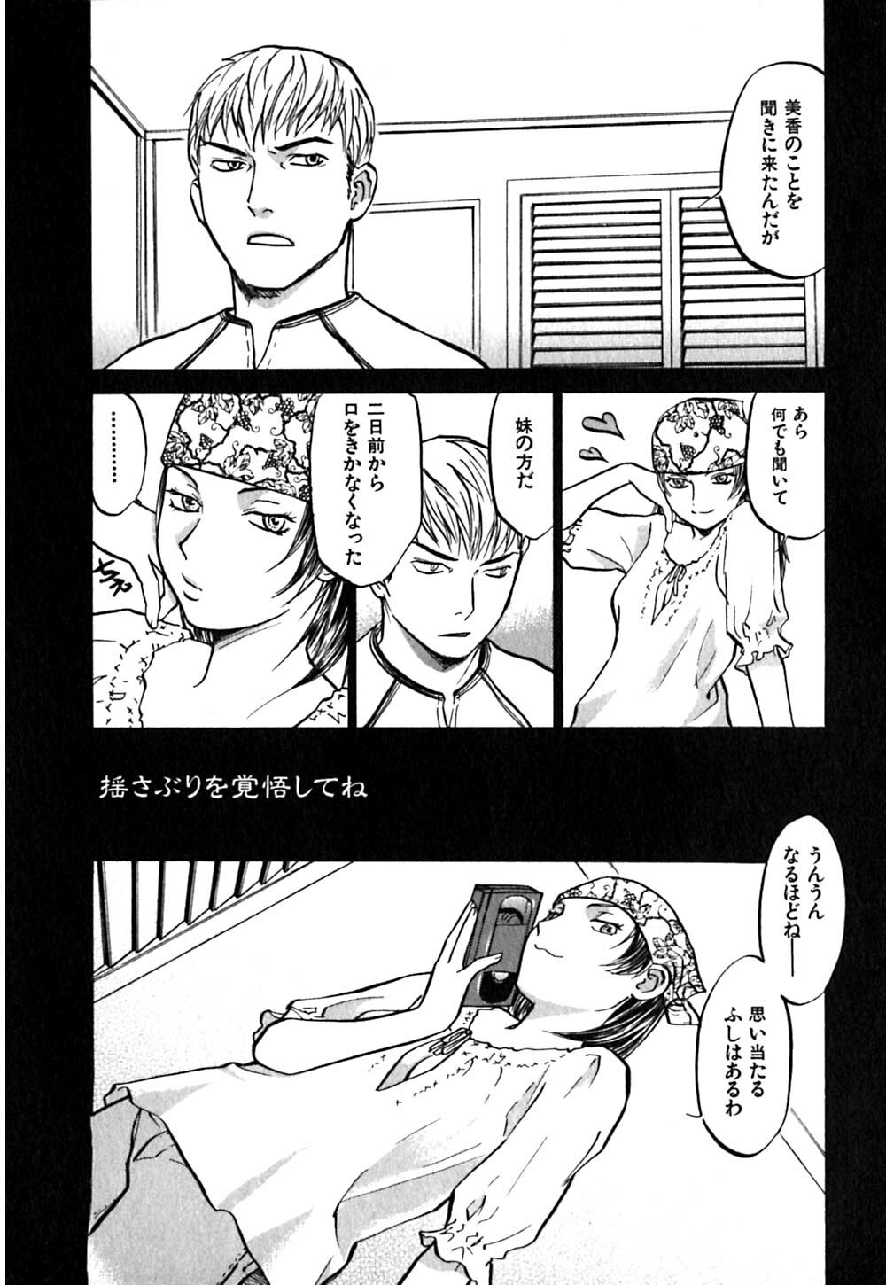 [Sakurami Hiroki] LUST page 76 full