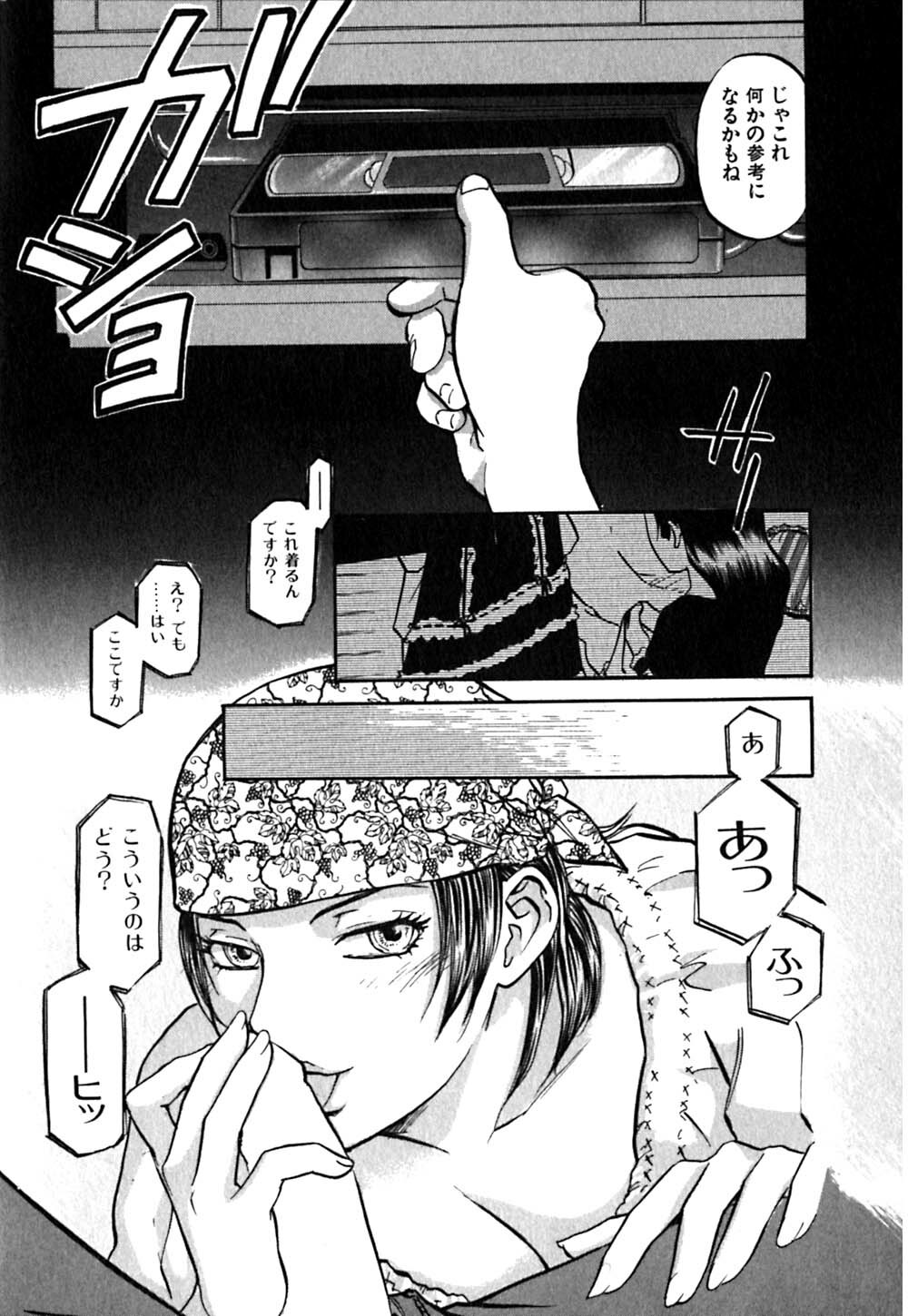 [Sakurami Hiroki] LUST page 77 full