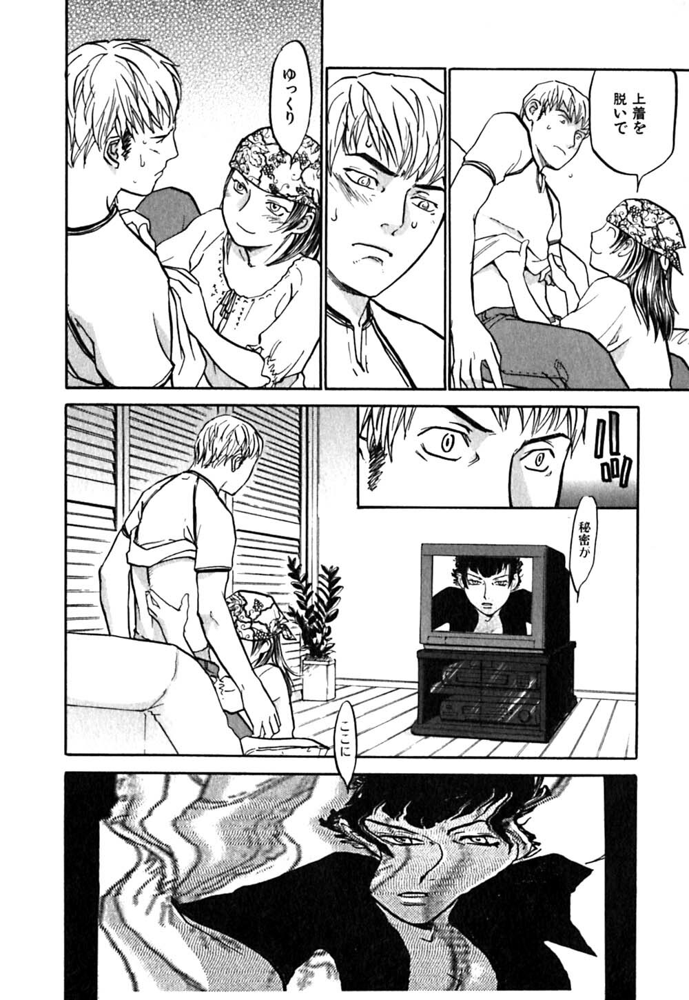 [Sakurami Hiroki] LUST page 80 full