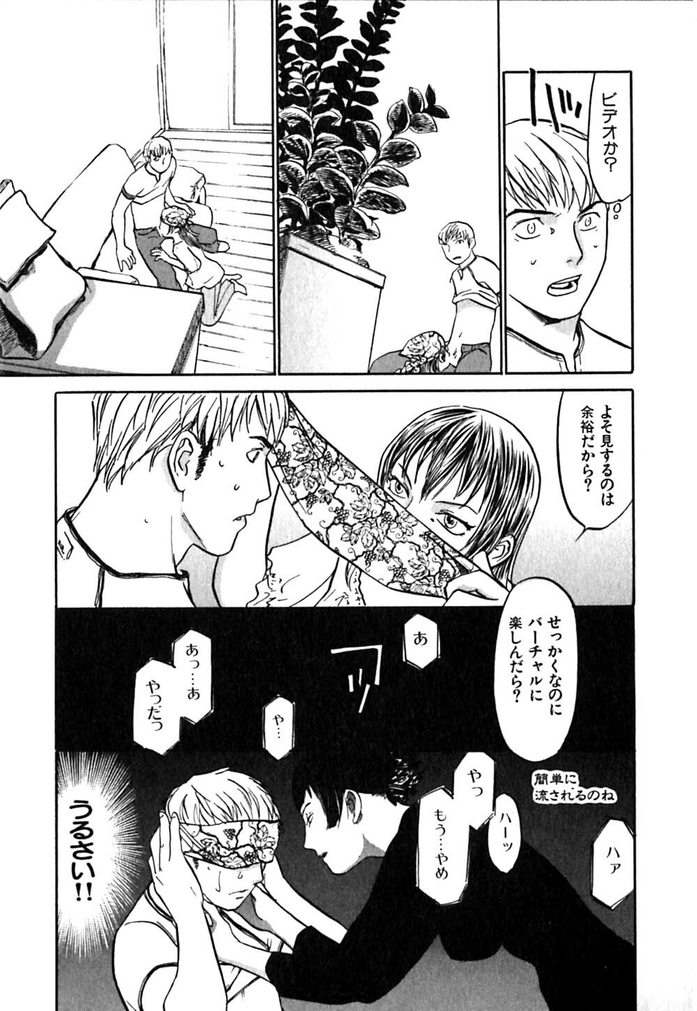 [Sakurami Hiroki] LUST page 81 full