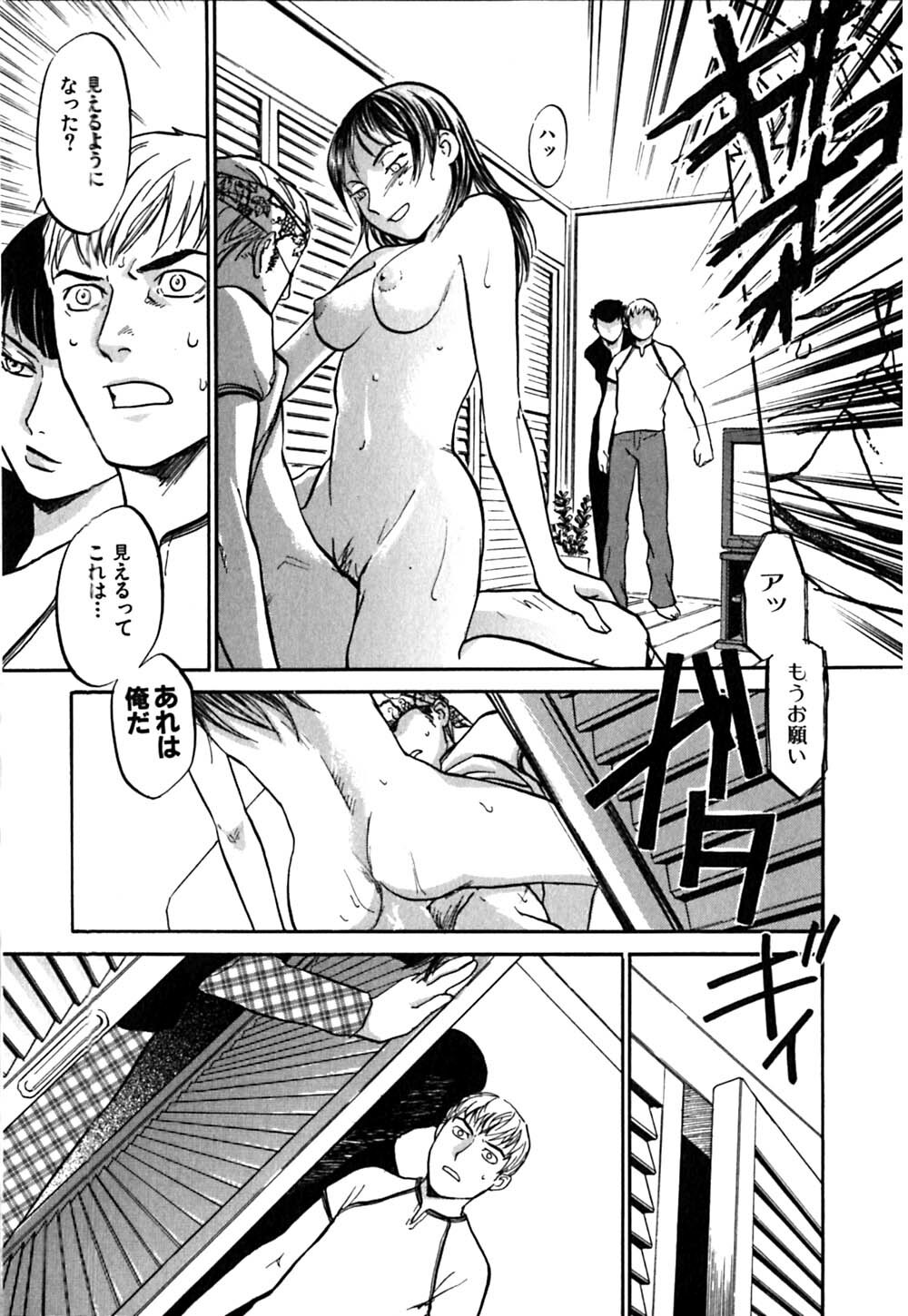 [Sakurami Hiroki] LUST page 83 full