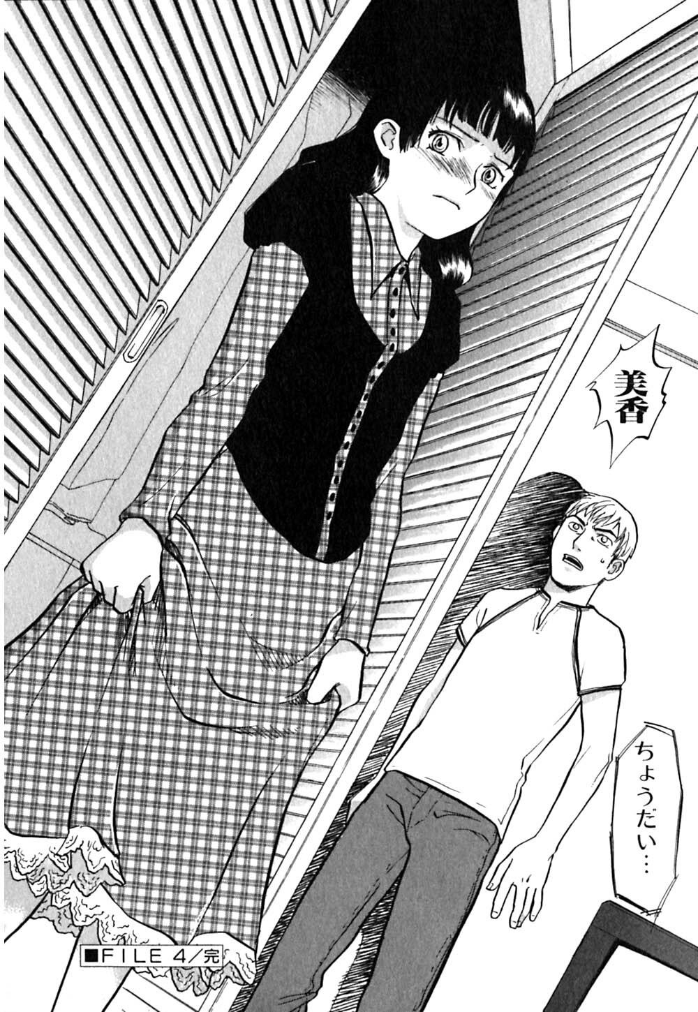 [Sakurami Hiroki] LUST page 84 full