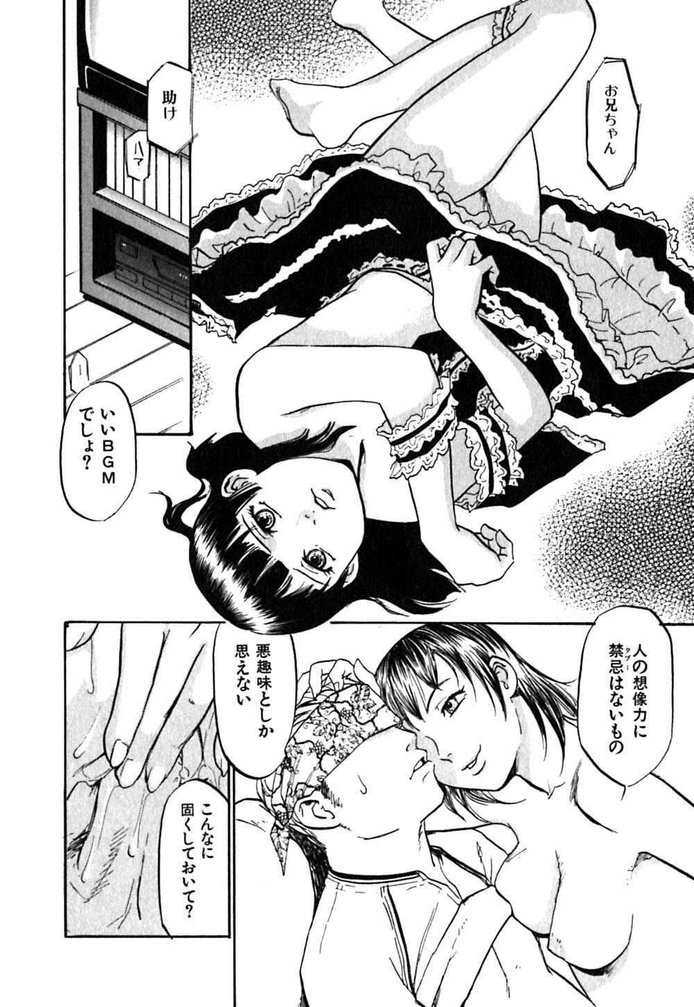 [Sakurami Hiroki] LUST page 88 full
