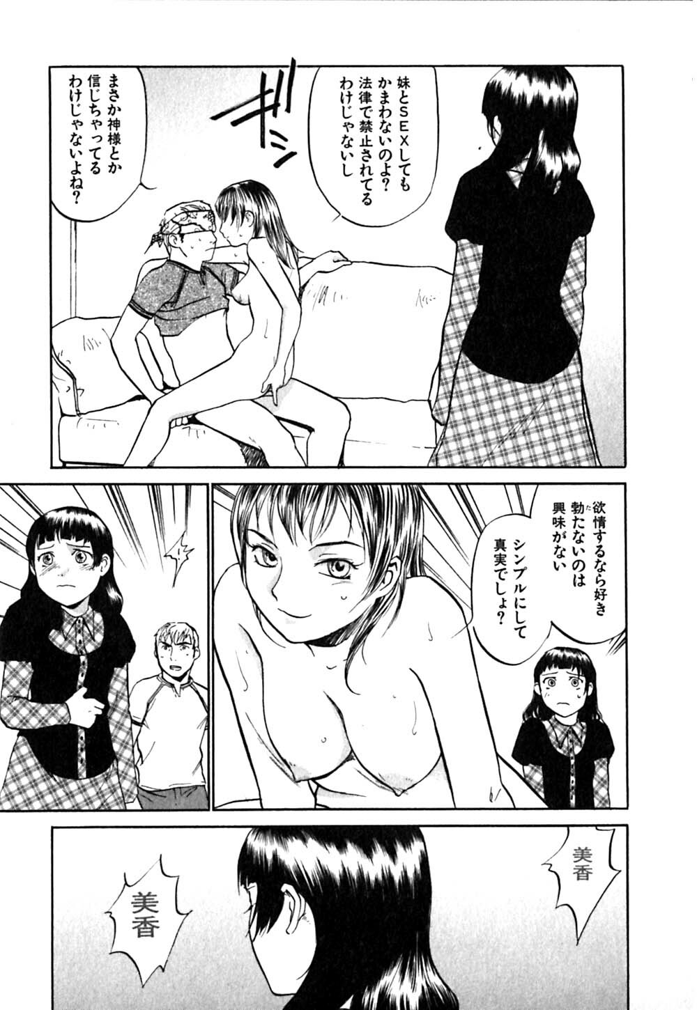 [Sakurami Hiroki] LUST page 89 full