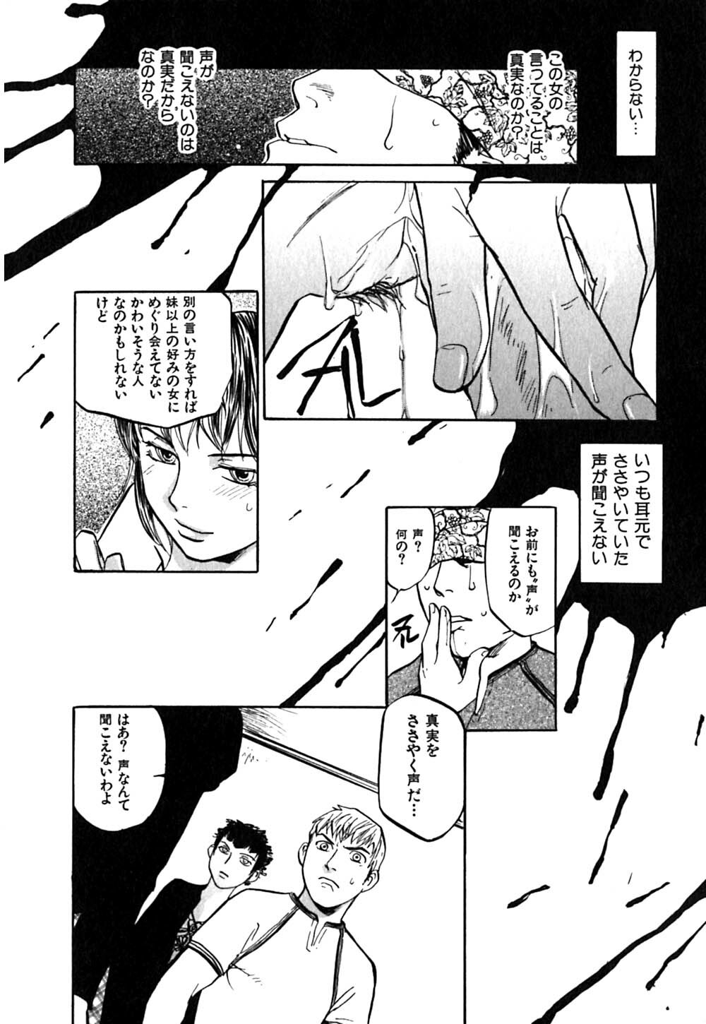 [Sakurami Hiroki] LUST page 92 full