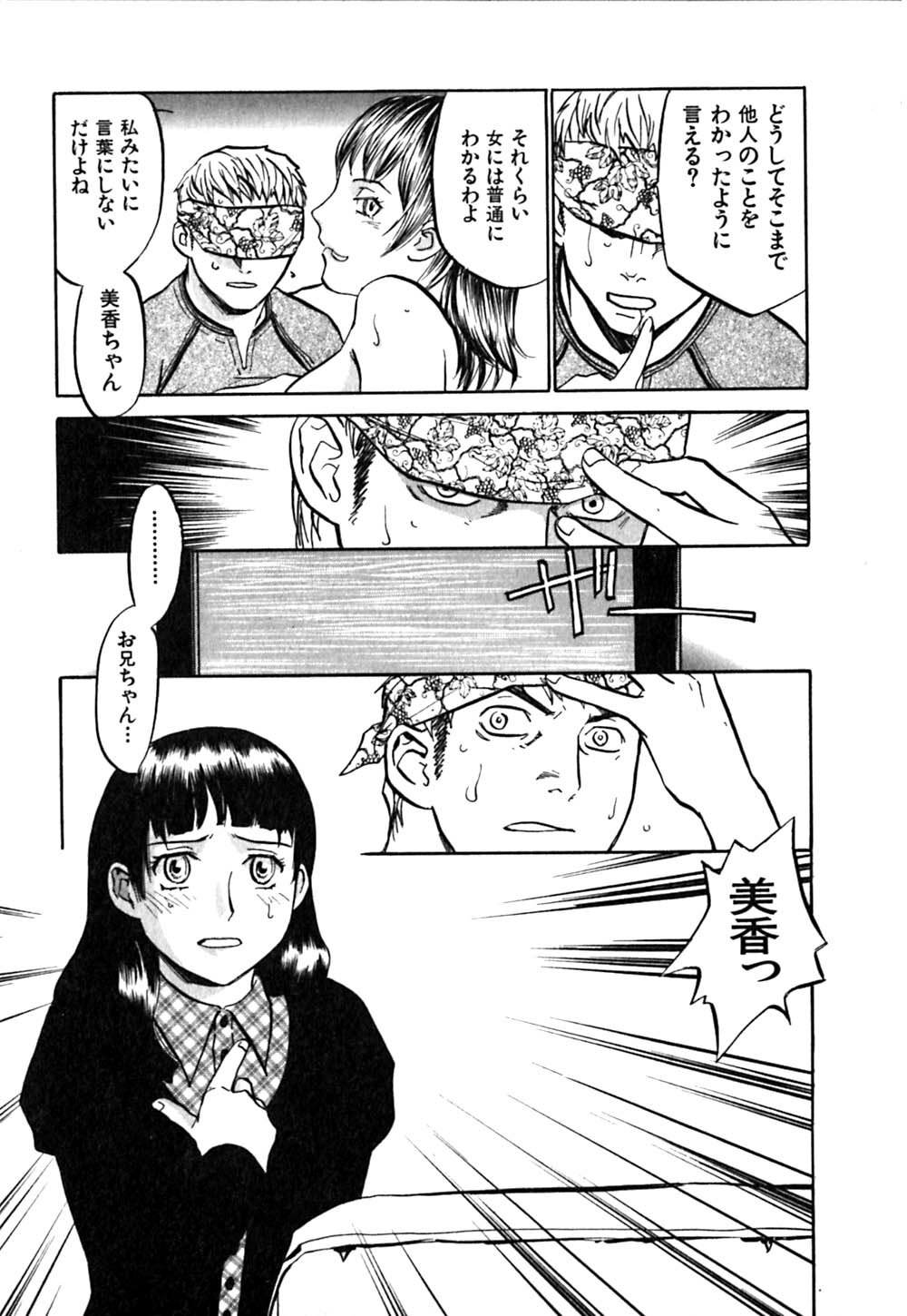 [Sakurami Hiroki] LUST page 93 full