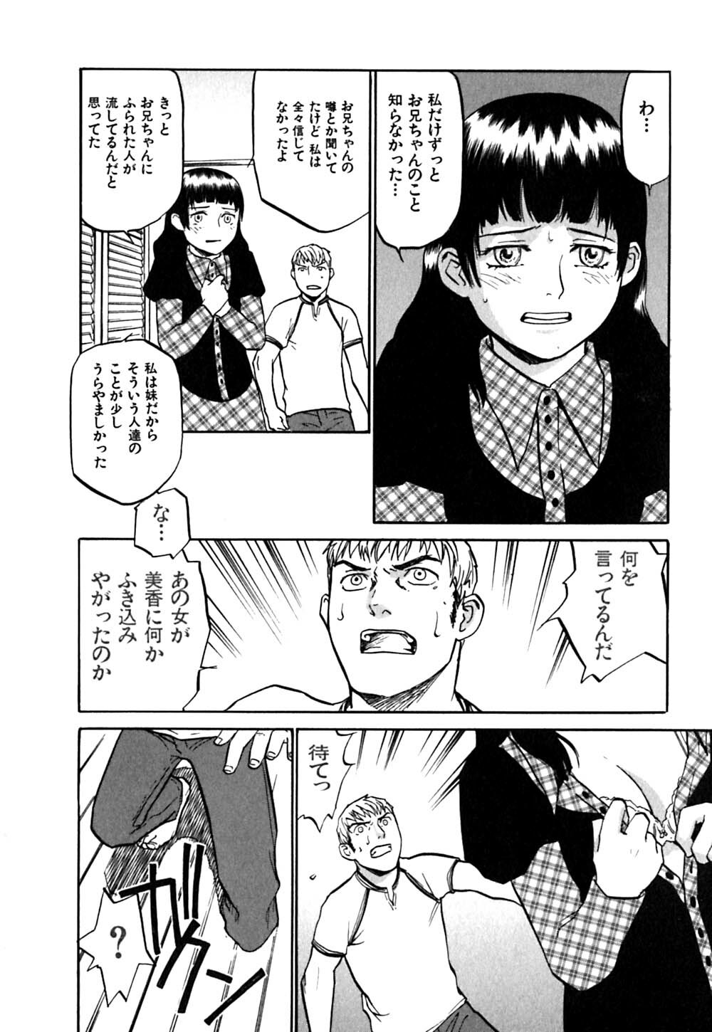[Sakurami Hiroki] LUST page 94 full