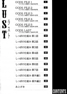 [Sakurami Hiroki] LUST - page 6
