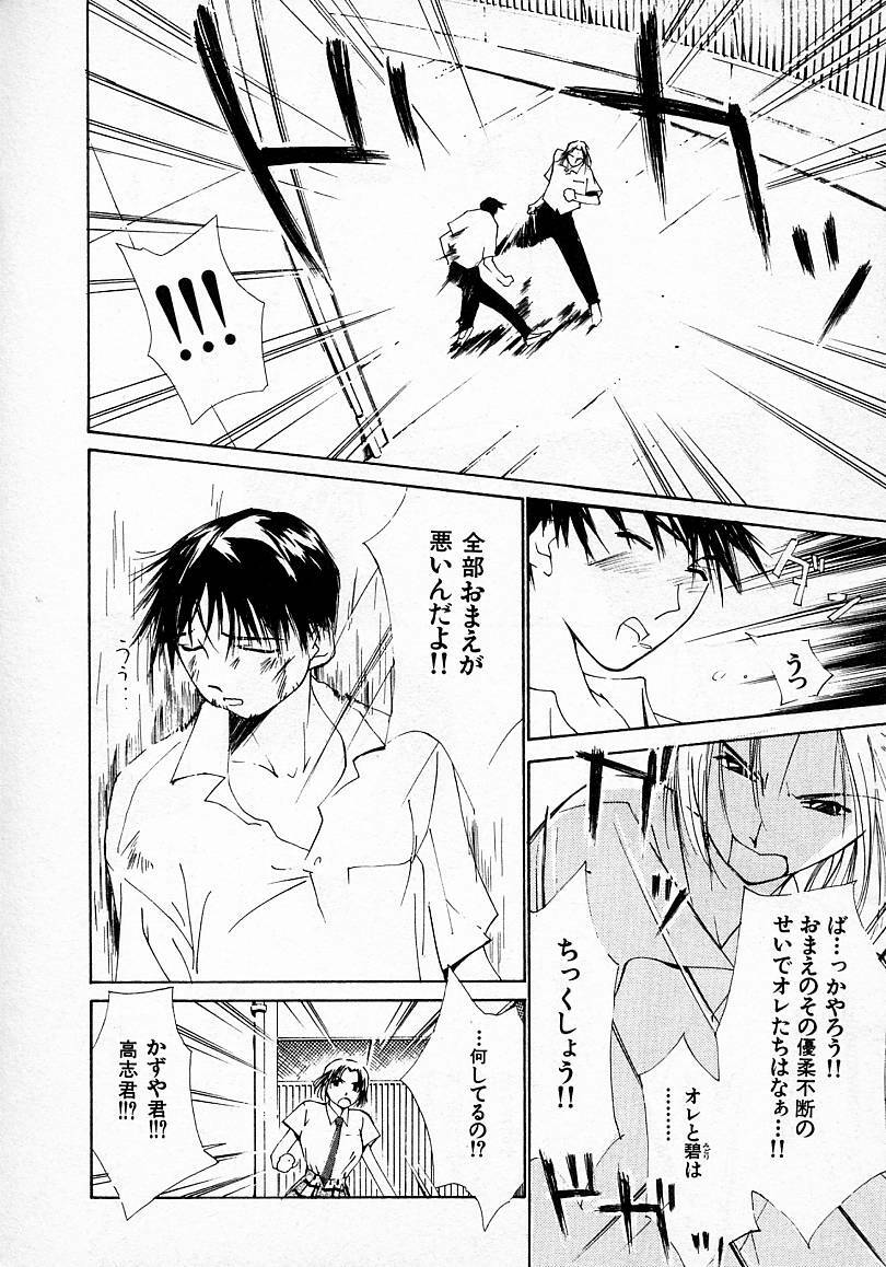 [Himuro Serika] Mizu no Yuuwaku 3 page 104 full