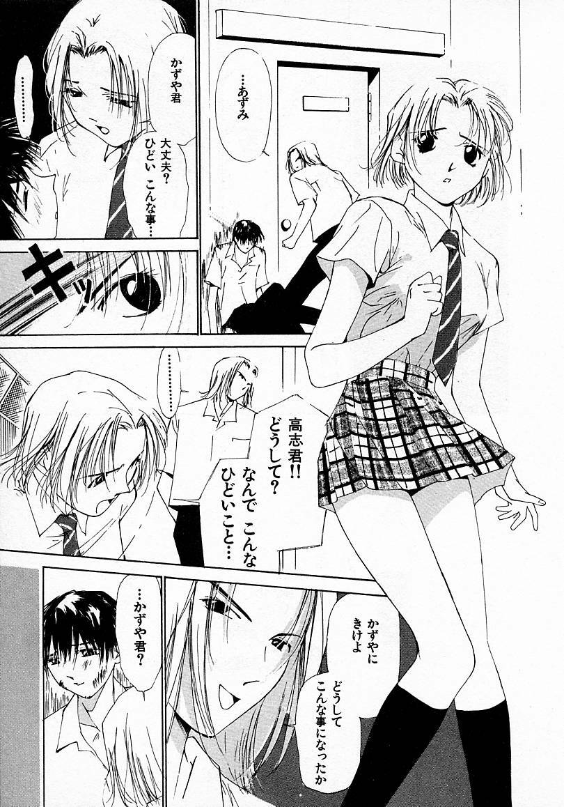 [Himuro Serika] Mizu no Yuuwaku 3 page 105 full