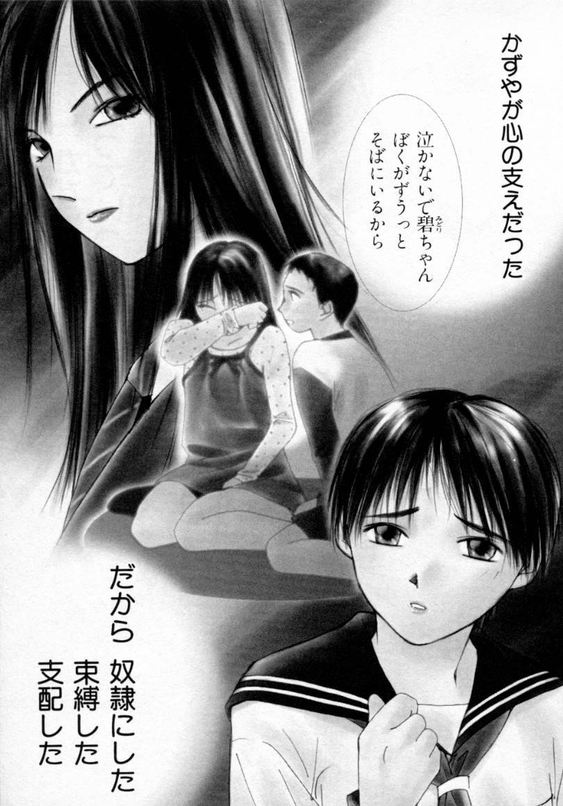 [Himuro Serika] Mizu no Yuuwaku 3 page 107 full