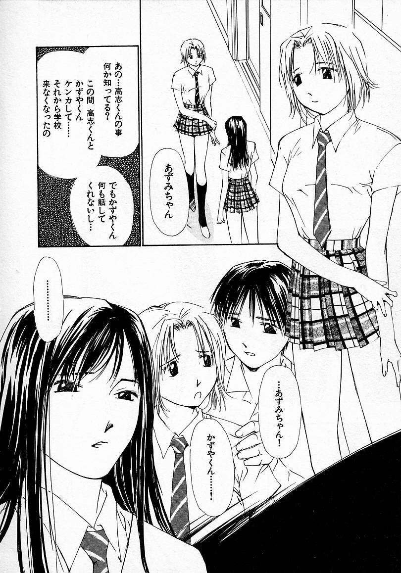 [Himuro Serika] Mizu no Yuuwaku 3 page 111 full