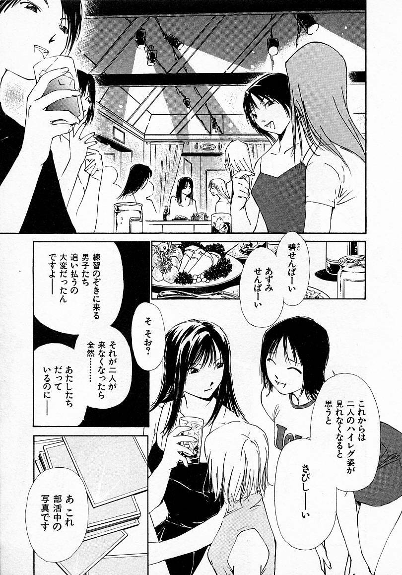 [Himuro Serika] Mizu no Yuuwaku 3 page 114 full