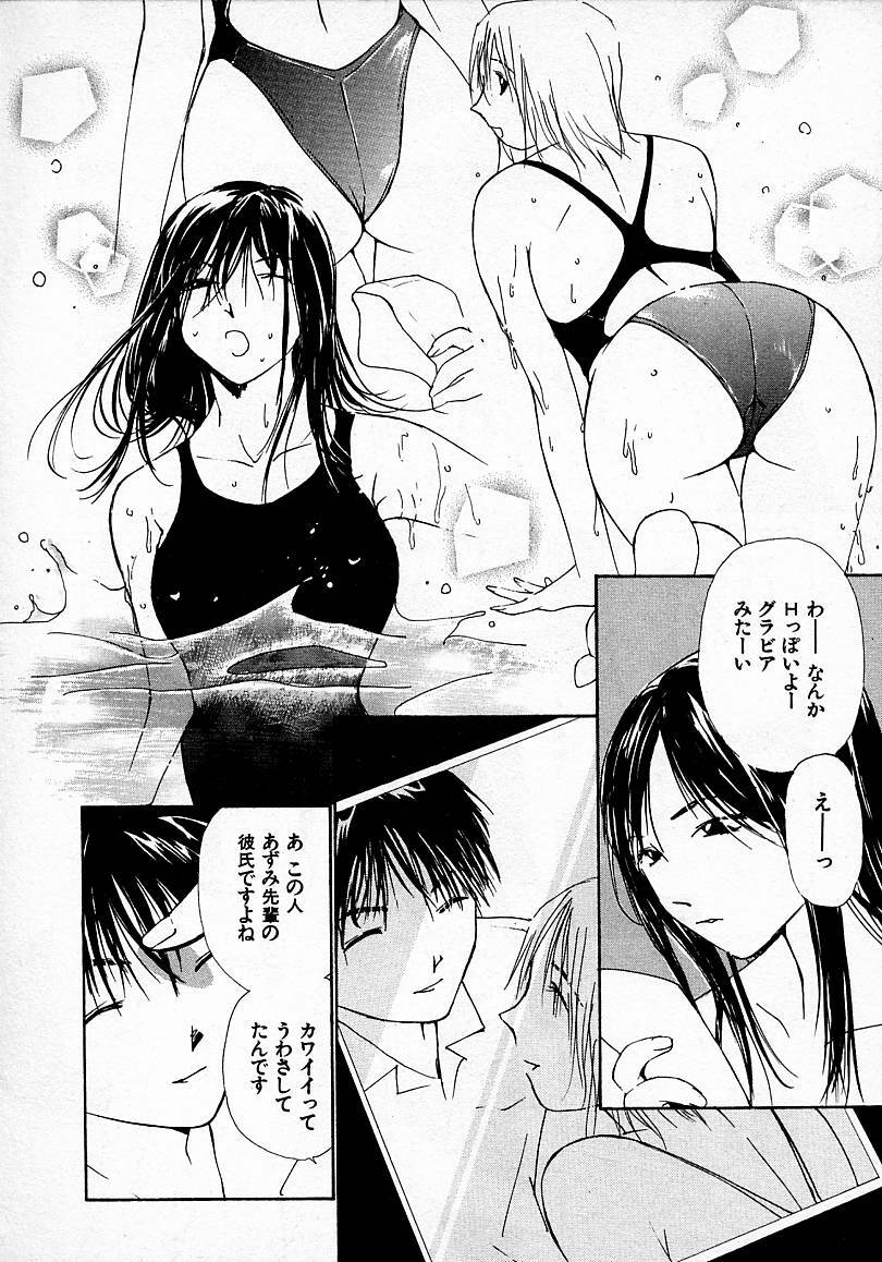 [Himuro Serika] Mizu no Yuuwaku 3 page 115 full