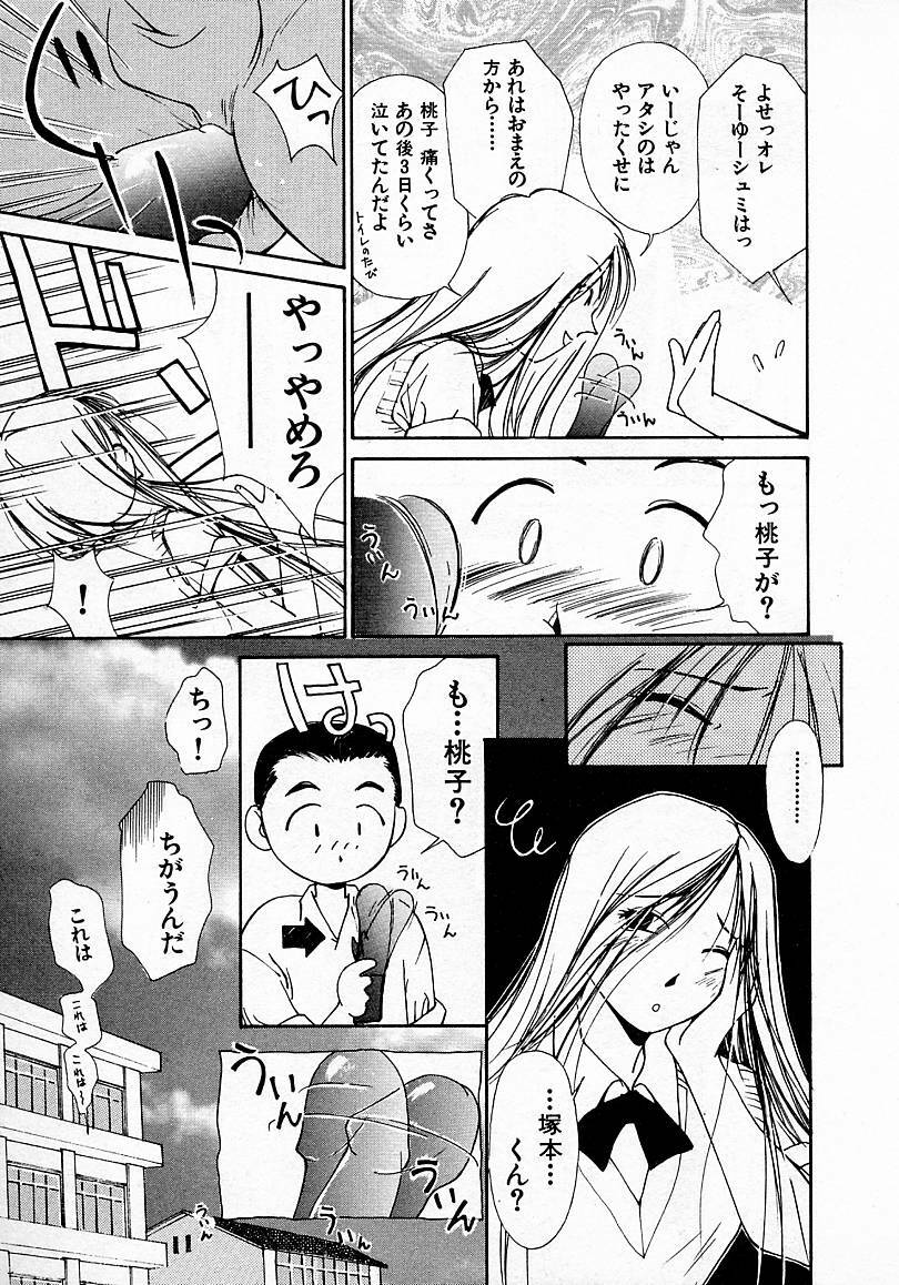 [Himuro Serika] Mizu no Yuuwaku 3 page 158 full