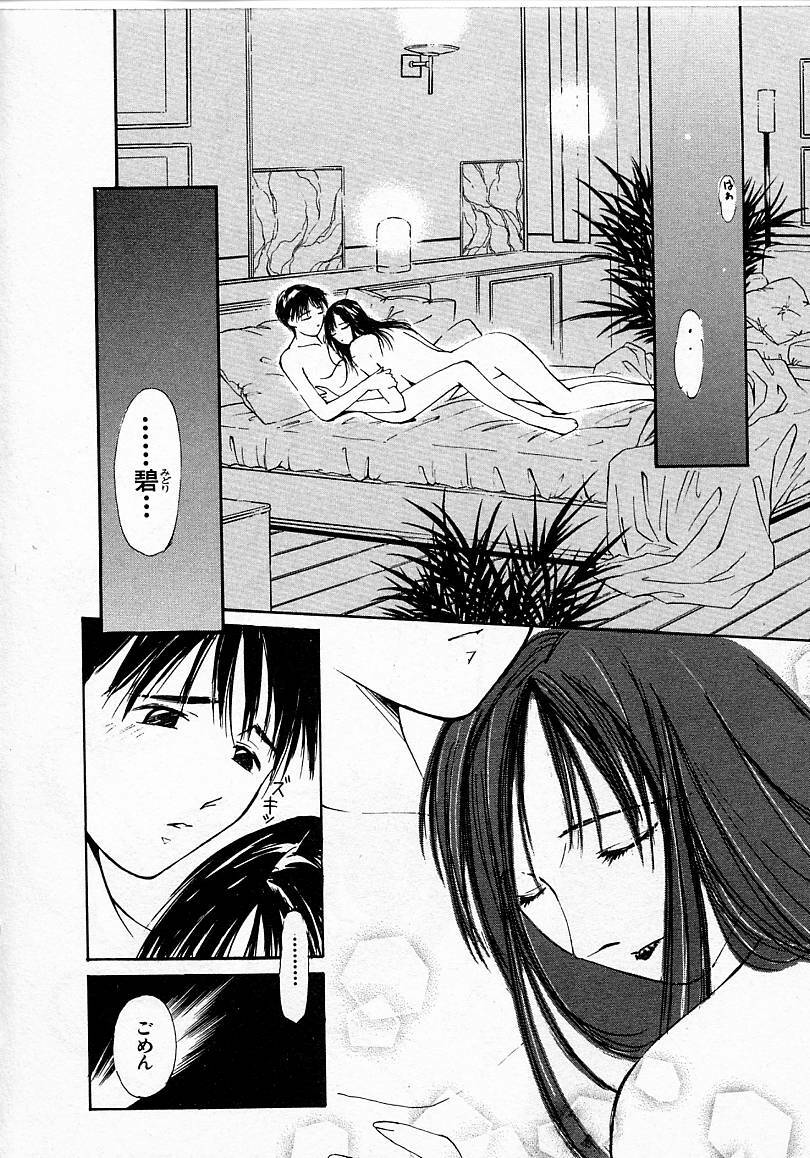 [Himuro Serika] Mizu no Yuuwaku 3 page 81 full
