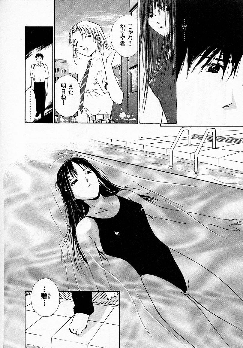 [Himuro Serika] Mizu no Yuuwaku 3 page 92 full