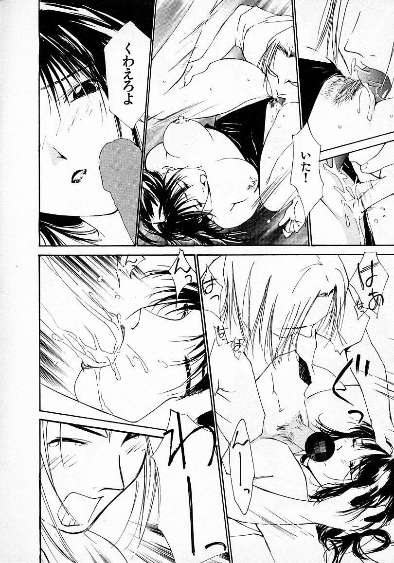 [Himuro Serika] Mizu no Yuuwaku 3 page 98 full