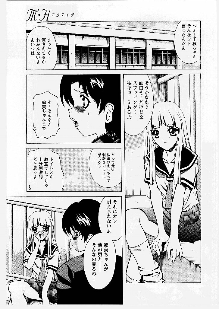 [Shindou Naoto] Tougen Komachi page 111 full