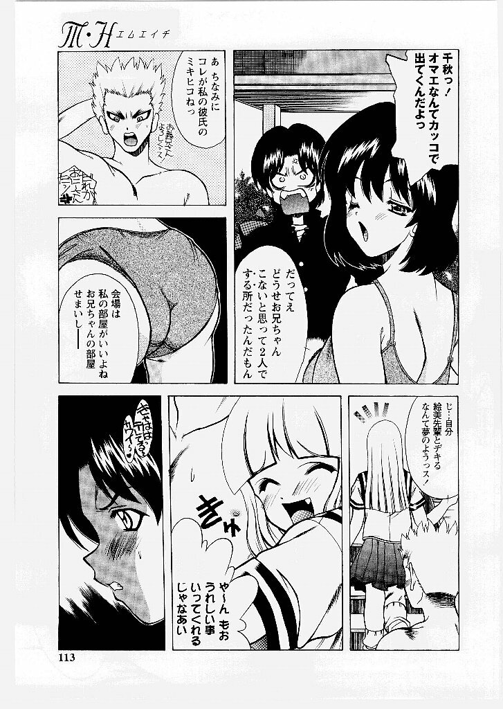 [Shindou Naoto] Tougen Komachi page 113 full