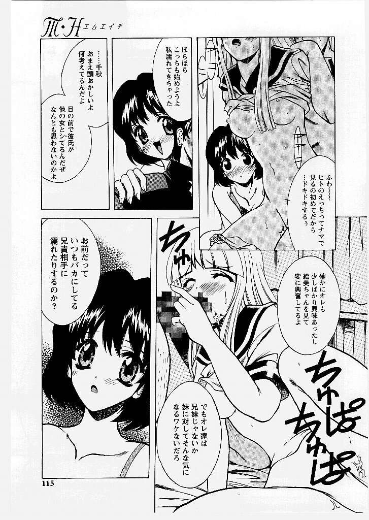 [Shindou Naoto] Tougen Komachi page 115 full