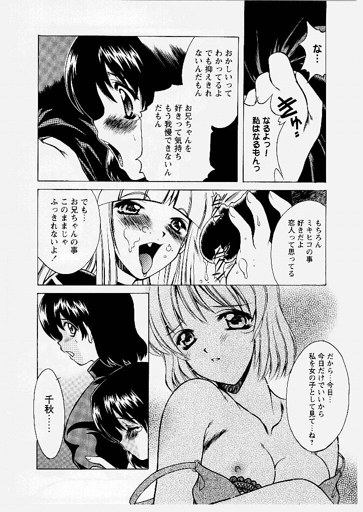 [Shindou Naoto] Tougen Komachi page 116 full