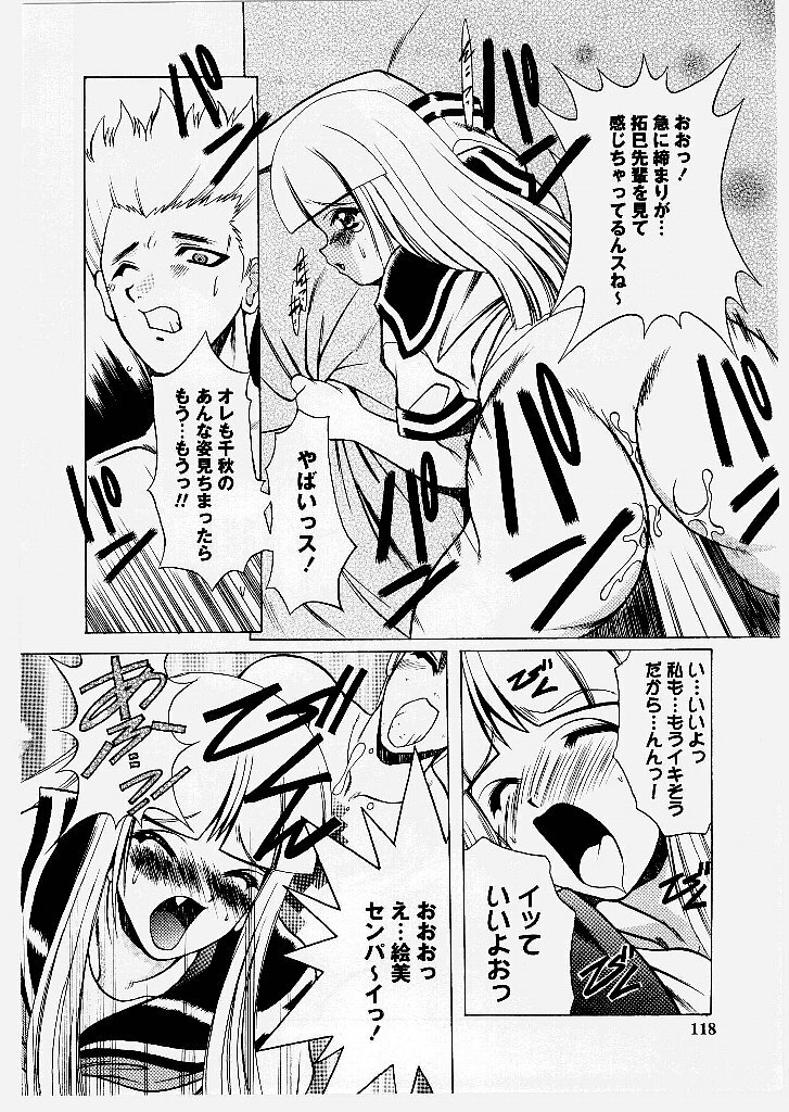 [Shindou Naoto] Tougen Komachi page 118 full