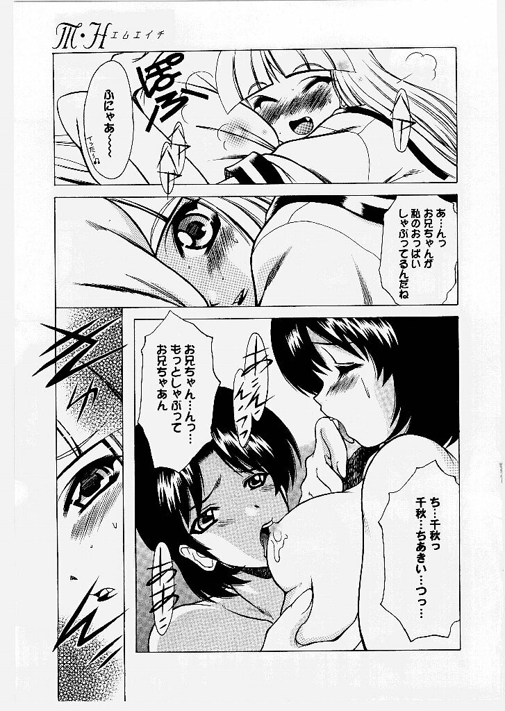 [Shindou Naoto] Tougen Komachi page 119 full
