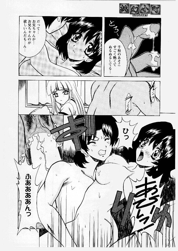 [Shindou Naoto] Tougen Komachi page 120 full