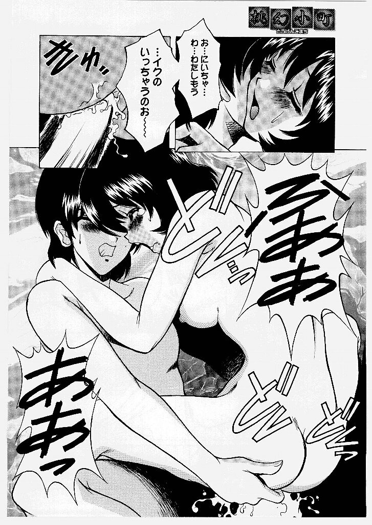 [Shindou Naoto] Tougen Komachi page 122 full