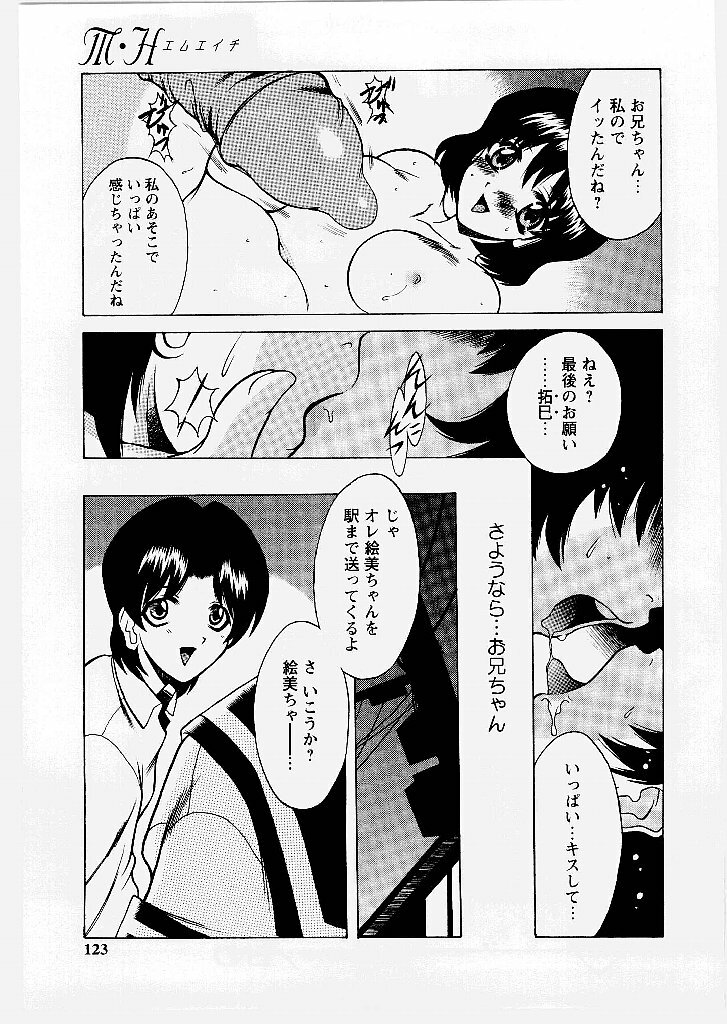 [Shindou Naoto] Tougen Komachi page 123 full