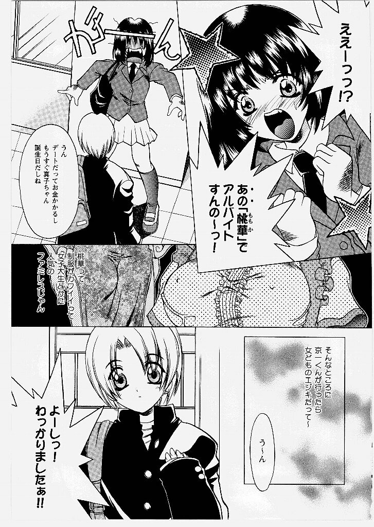 [Shindou Naoto] Tougen Komachi page 125 full