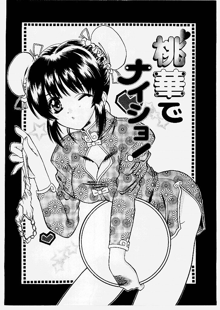 [Shindou Naoto] Tougen Komachi page 126 full