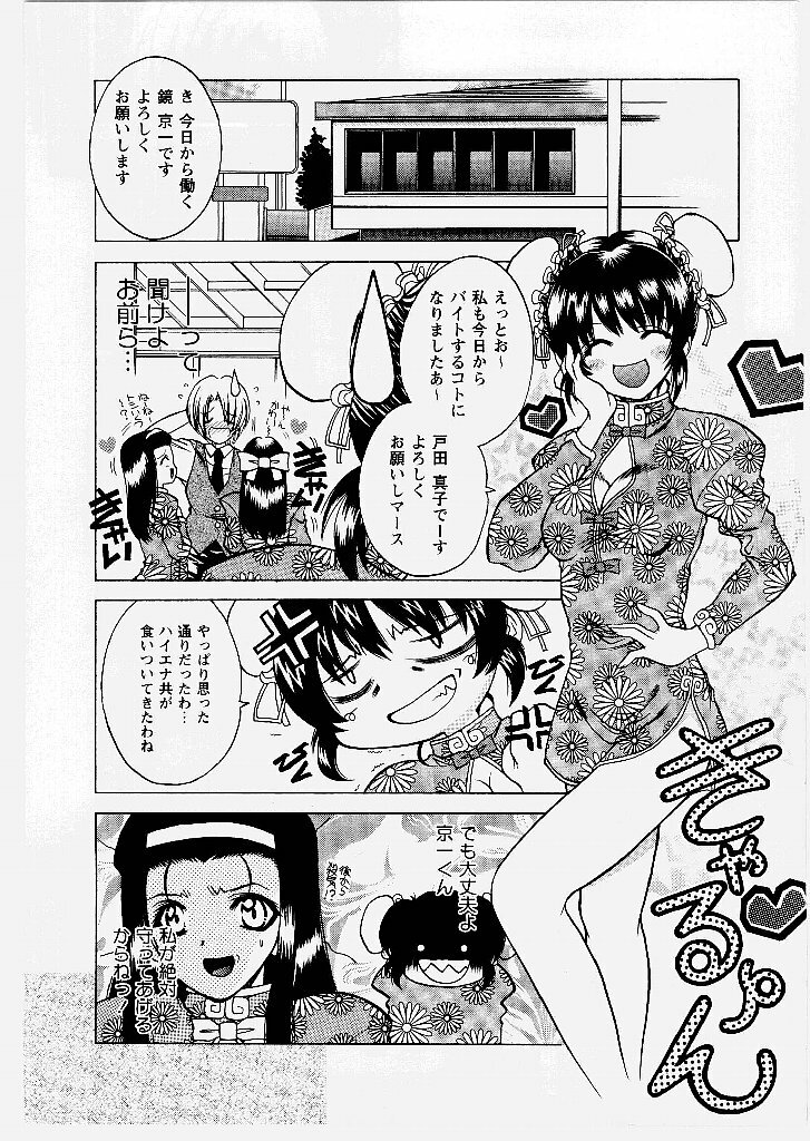 [Shindou Naoto] Tougen Komachi page 127 full