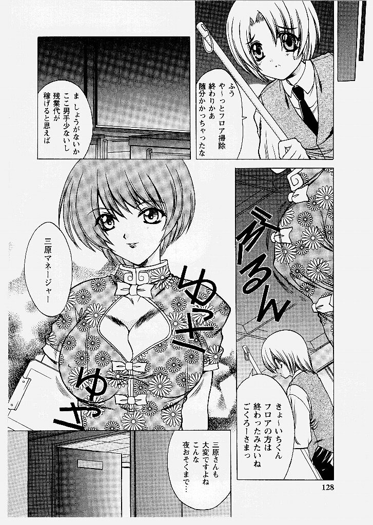 [Shindou Naoto] Tougen Komachi page 128 full
