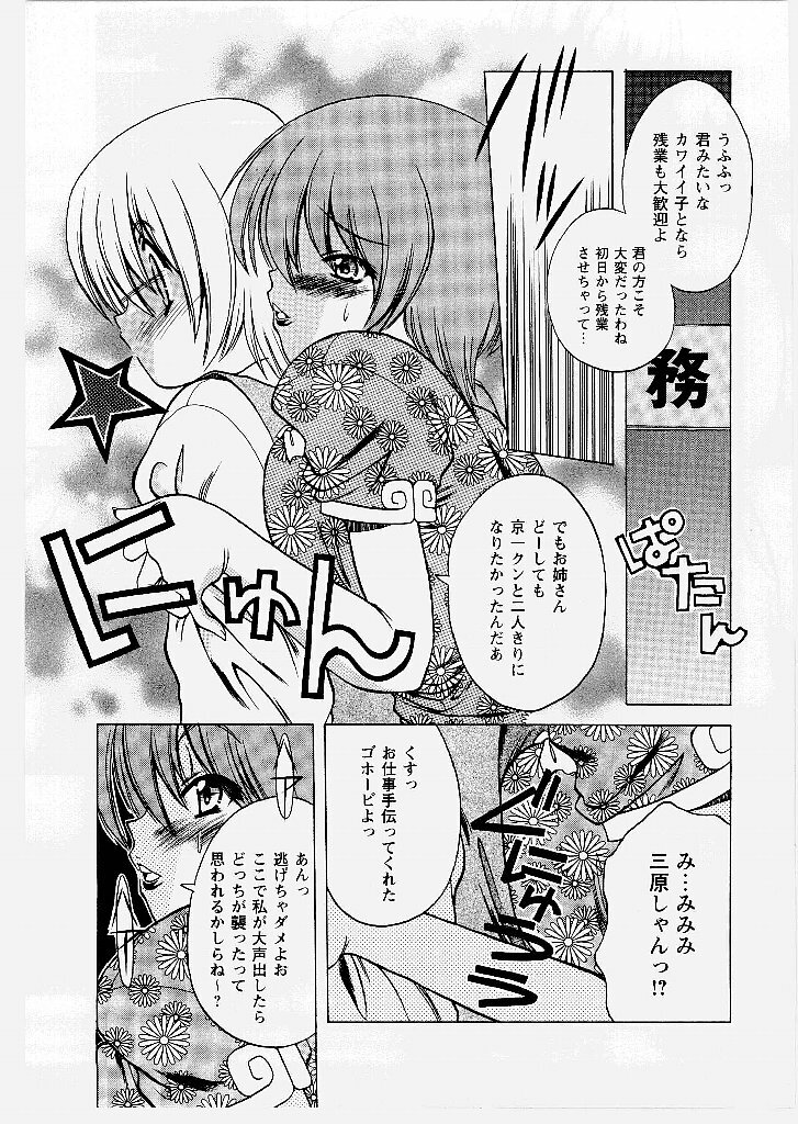 [Shindou Naoto] Tougen Komachi page 129 full
