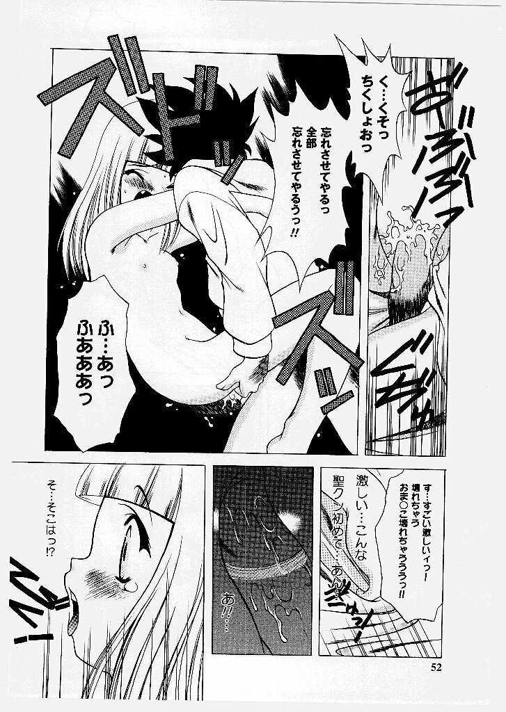 [Shindou Naoto] Tougen Komachi page 52 full