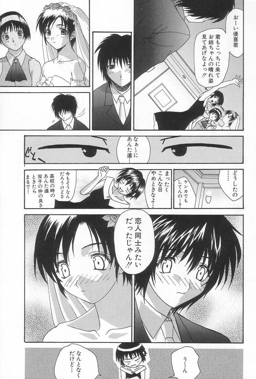[Saegusa Kohaku] Hiasobi page 126 full