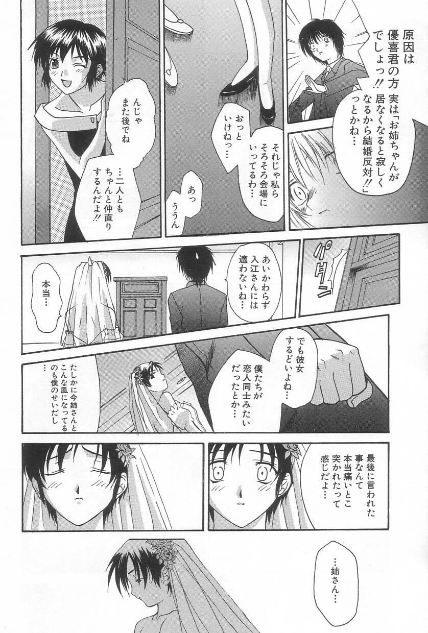 [Saegusa Kohaku] Hiasobi page 127 full