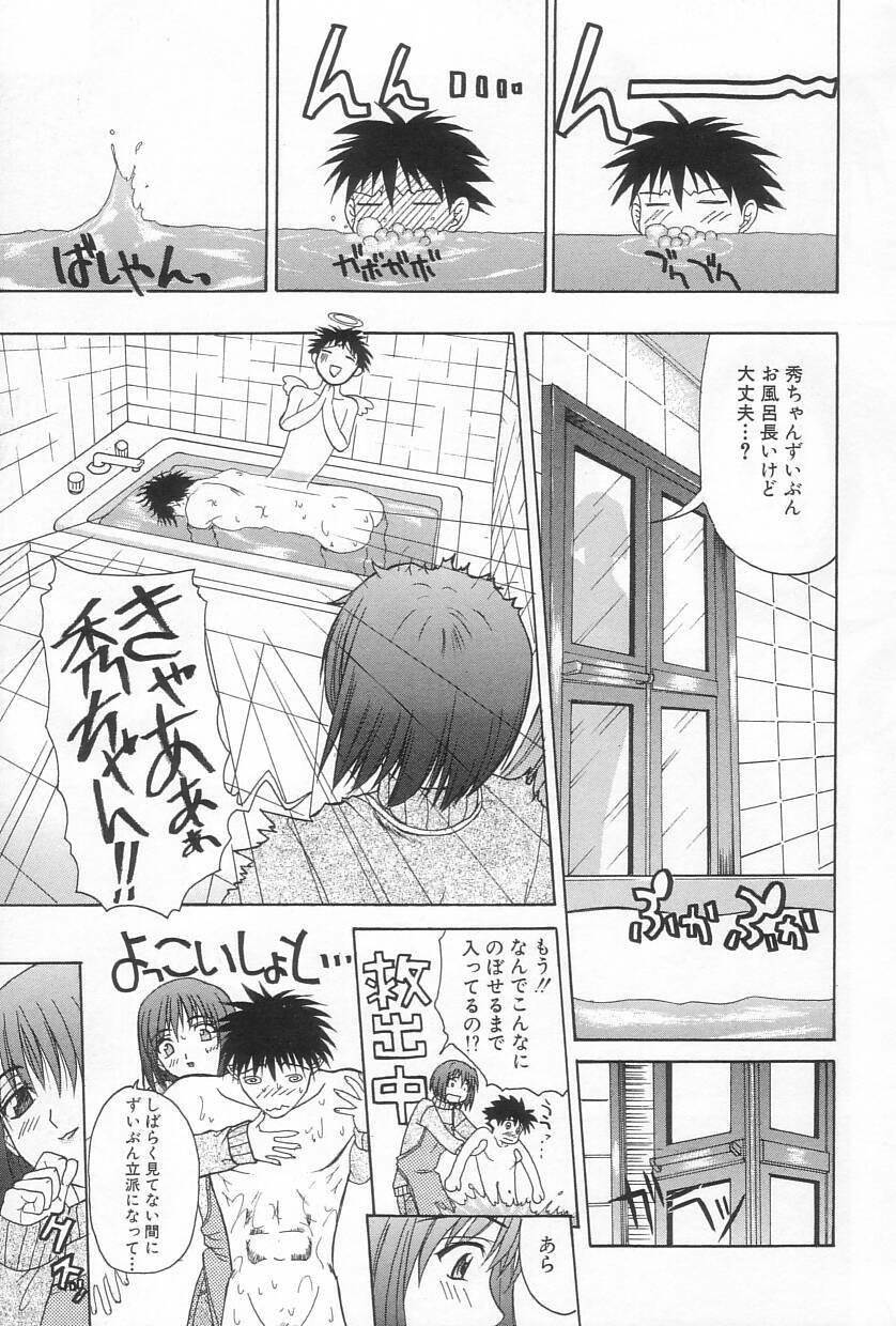 [Saegusa Kohaku] Hiasobi page 76 full