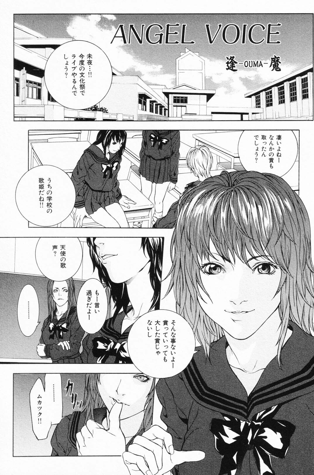 [Anthology] Ryoujoku Gakkou Vol. 24 page 102 full